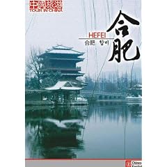 Tour in China-Hefei