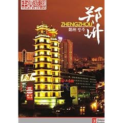Tour in China-Zhengzhou