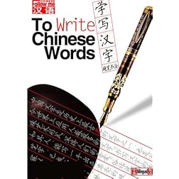 To Write Chinese Words