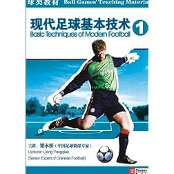 Basic Techniques of Modern Football I