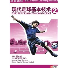 Basic Techniques of Modern Football II