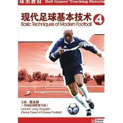Basic Techniques of Modern Football IV