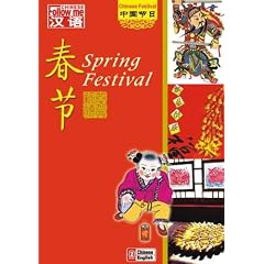 Spring Festival