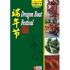 Dragon Boat Festival