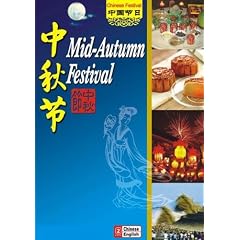 Mid-Autumn Festival