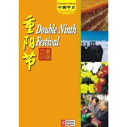 Double Ninth Festival
