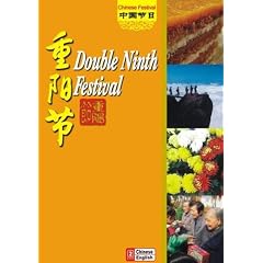 Double Ninth Festival