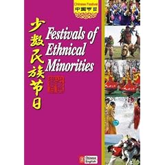 Festivals of Ethnical Minorities