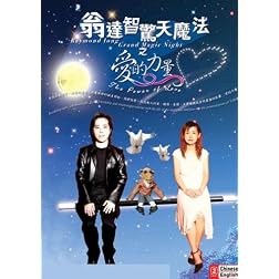 Weng-style Magic -The Power of Love