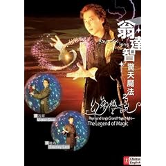 Weng-style Magic -The Legend of Magic