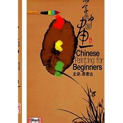 Chinese Painting for Beginners