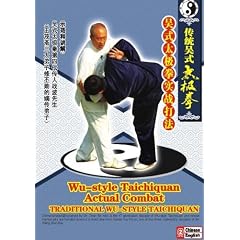 Wu-style Taichiquan Actual Combat