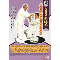 Push-hands Exercise and Combined Application of Wu-style - Taichiquan