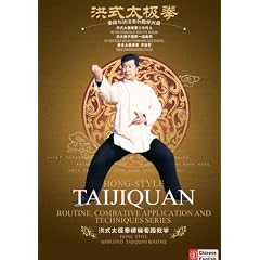 Hong Style Simplified Taijiquan routine