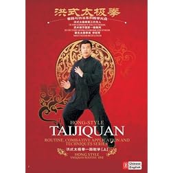 Hong Style Taijiquan Routine I