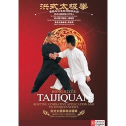 Hong Style Taijiquan's Joint-Locking Techniques