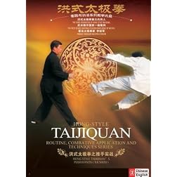 Hong Style Taijiquan's  Push Hands ( Tui Shou )