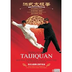 Hong Style Taijiquan's Hand-To-Hand Combat Techniques