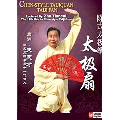 Chen-Style Taiji Fan