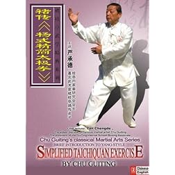 Yang-style Simplified Taichiquan Exercise by Chu Guiting