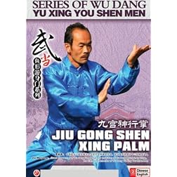 Jiu Gong Shen Xing Palm