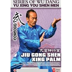 Jiu Gong Shen Xing Palm