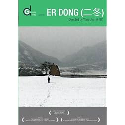 Er Dong (Institutional Use)