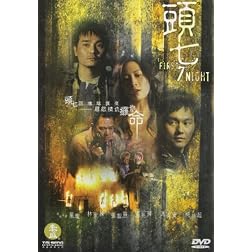 First 7th Night (Ws Sub Ac3 Dol Enh)