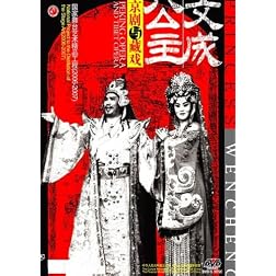 Princess Wencheng