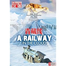 A Railway in the Cloud