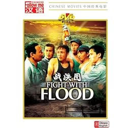 Fight with Flood
