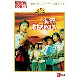 HaiXia