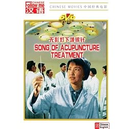 Song of Acupuncture Treatment