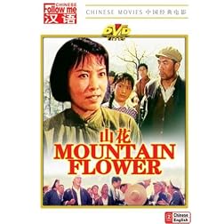 Mountain Flower