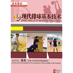 Basic Skills of Modern volleyball-Episode two