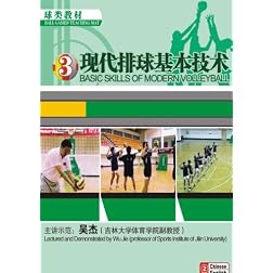 Basic Skills of Modern volleyball-Episode three