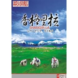 Tour in China-Shangri-La