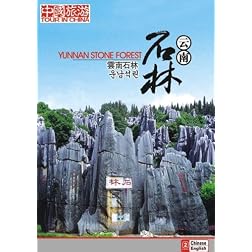 Tour in China-Yunnan Stone Forest