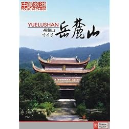 Tour in China-Yuelu Mountain