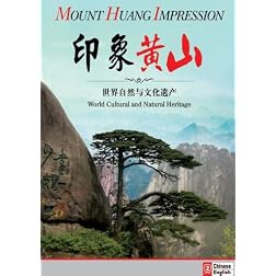 Mount Huang Impression