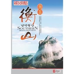 Tour in China-Southern Mount-HengShan