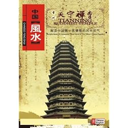 Tianning Buddhist Temple