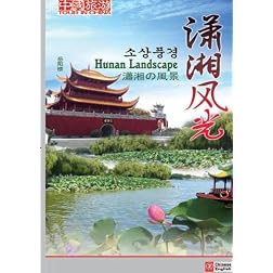 Tour in China-Hunan Landscape
