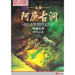 Tour in China-Alu Ancient Cave