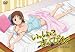 いっしょにすりーぴんぐ [DVD]