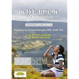 Health By Choice - In the Amharic Language with English subtitles (NTSC FORMAT)