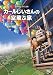 カールじいさんの空飛ぶ家 [DVD]