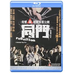 Rebellion [Blu-ray]