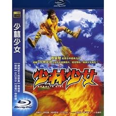 Shaolin Girl [Blu-ray]