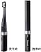 Panasonic 音波振動ハブラシ ポケットドルツ ブラック EW-DS11-K